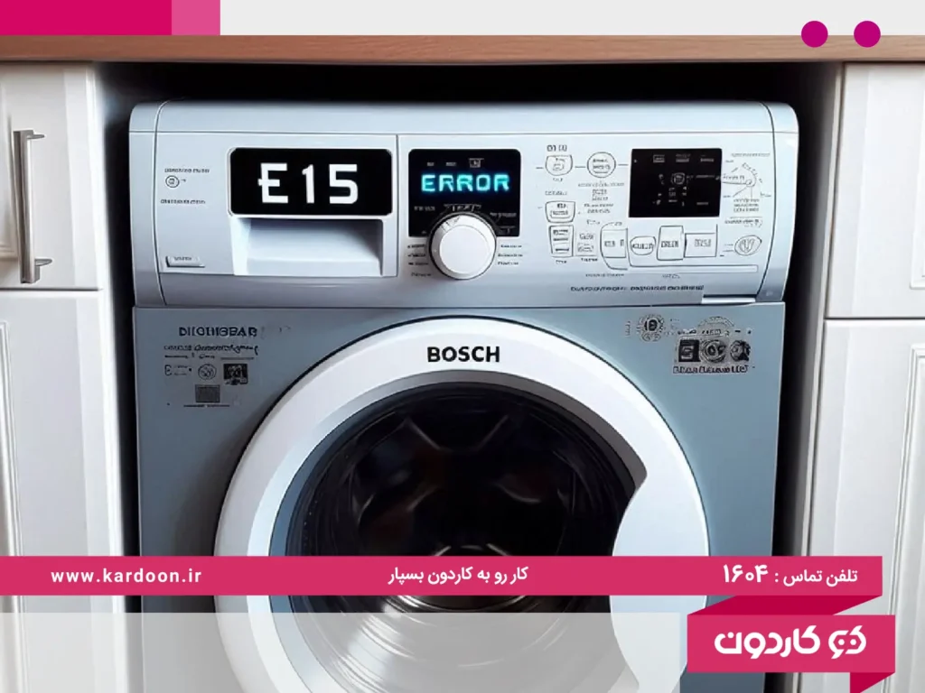 What is the cause of Bosch dishwasher error e15