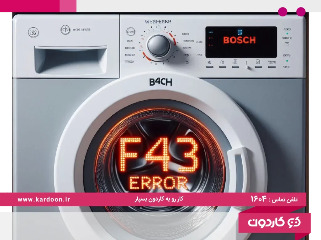 What is the cause of Bosch washing machine error f43