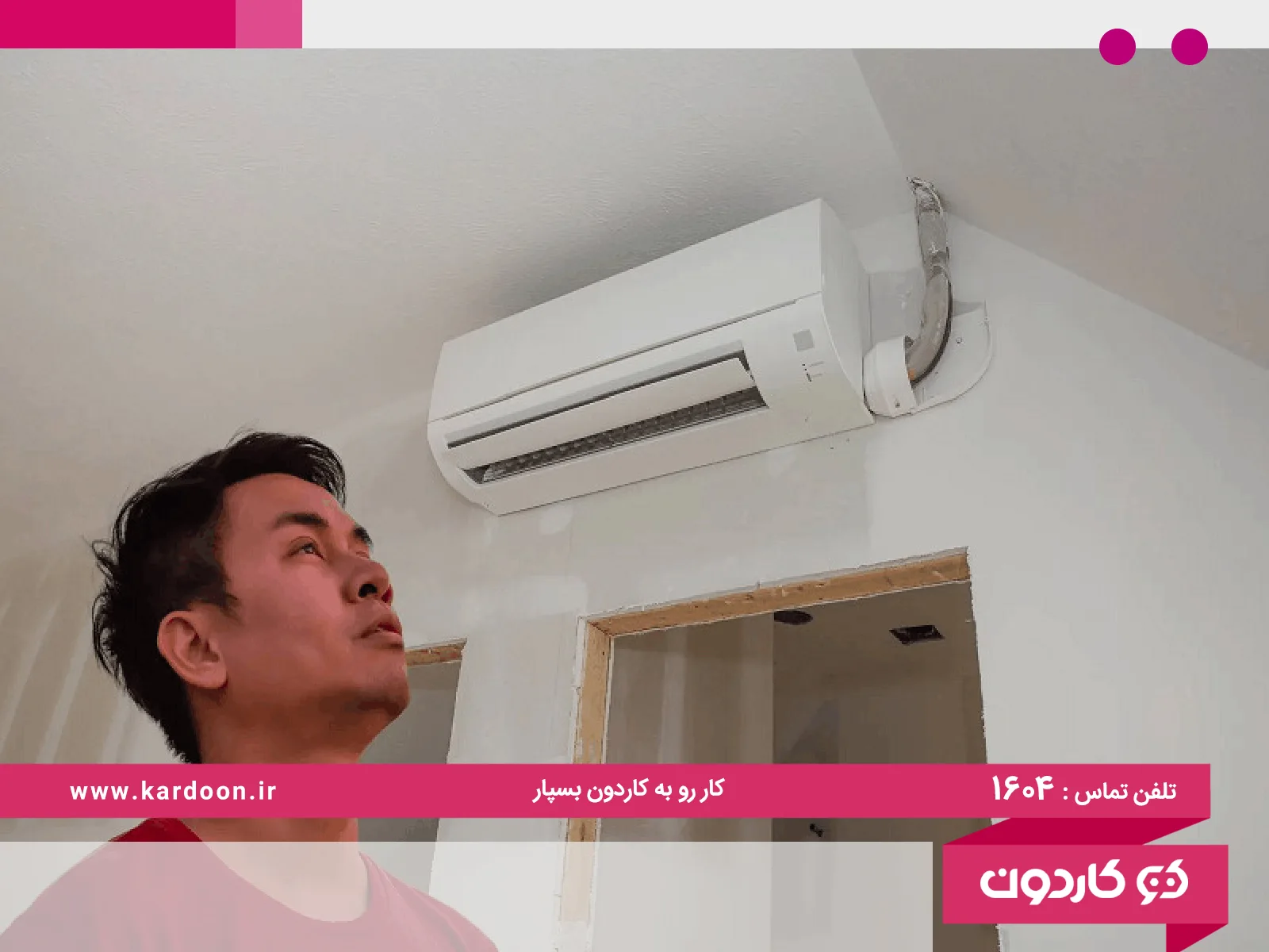 What is the reason for the cooling of the air conditioner