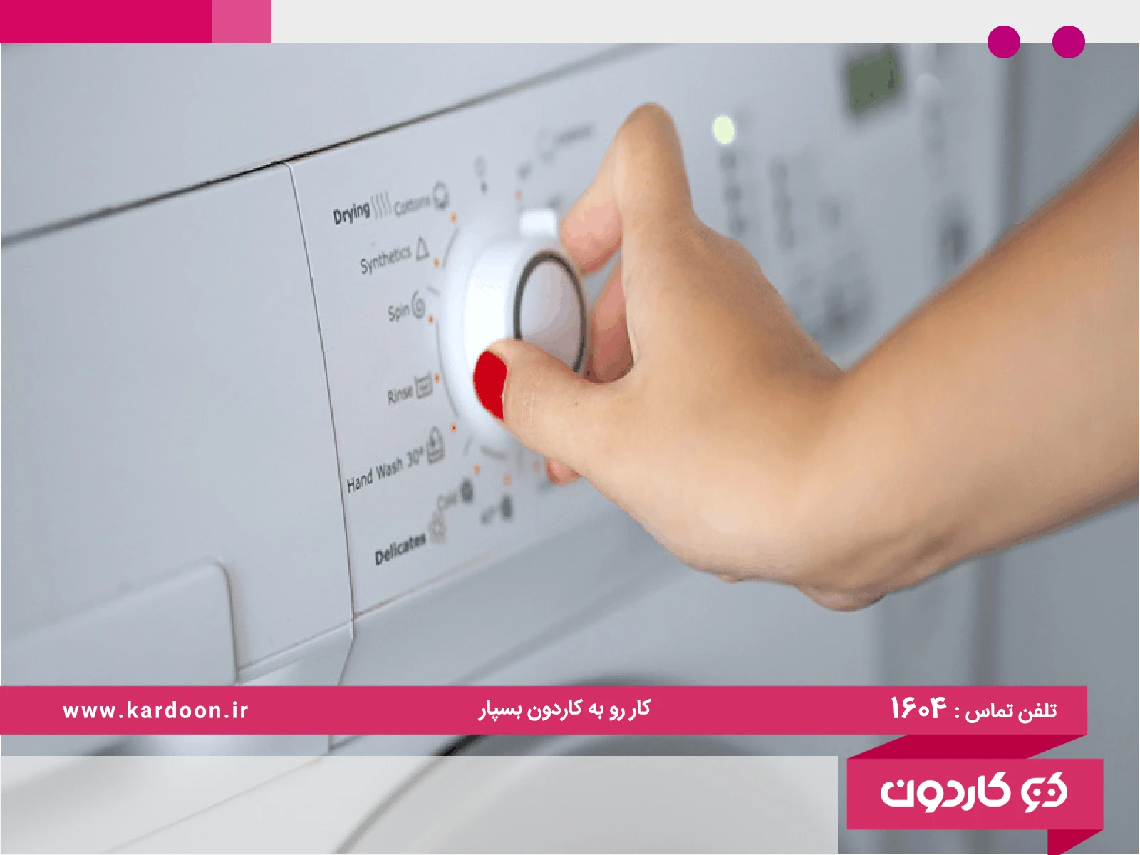 What is the reason for washing the washing machine for a long time